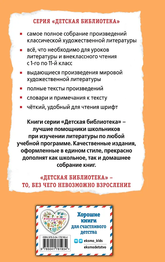 Книга Человек-амфибия. Ариэль (Александр Беляев) — 2