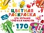 Цветная раскраска для больших точечных маркеров. 170 картинок — 3046271 — 1