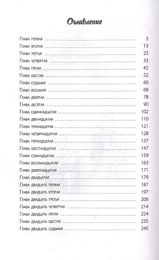 Книга Анна. Шаг за шагом к новой жизни () — 2