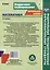 Математика. 3 класс. Технологические карты уроков по учебнику М.И. Моро, М.А. Бантовой, Г.В. Бельтюковой, С.И. Волковой, С.В. Степановой. I полугодие — 3061960 — 2