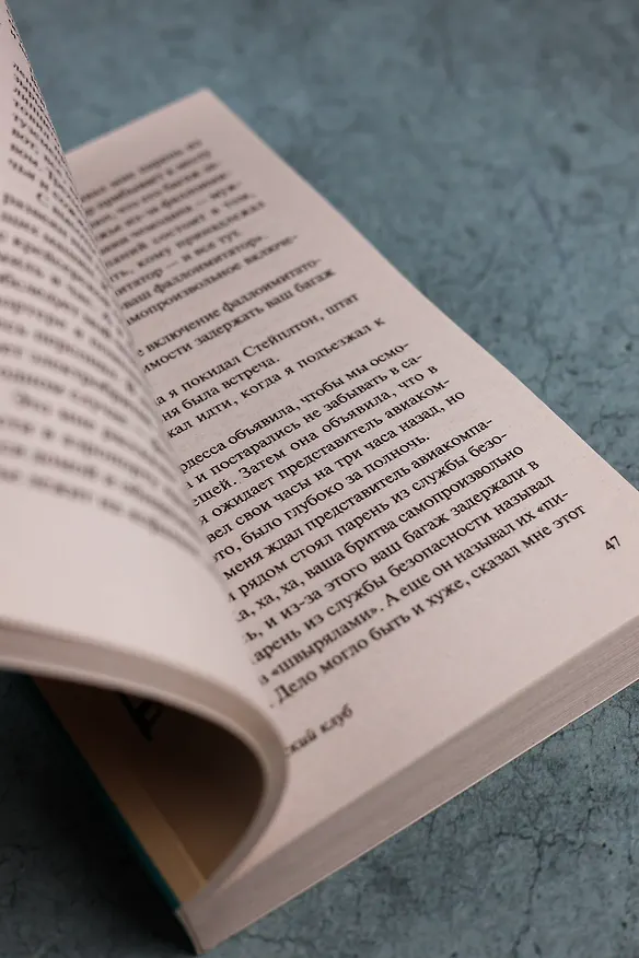 Книга Бойцовский клуб (Чак Паланик) — 9