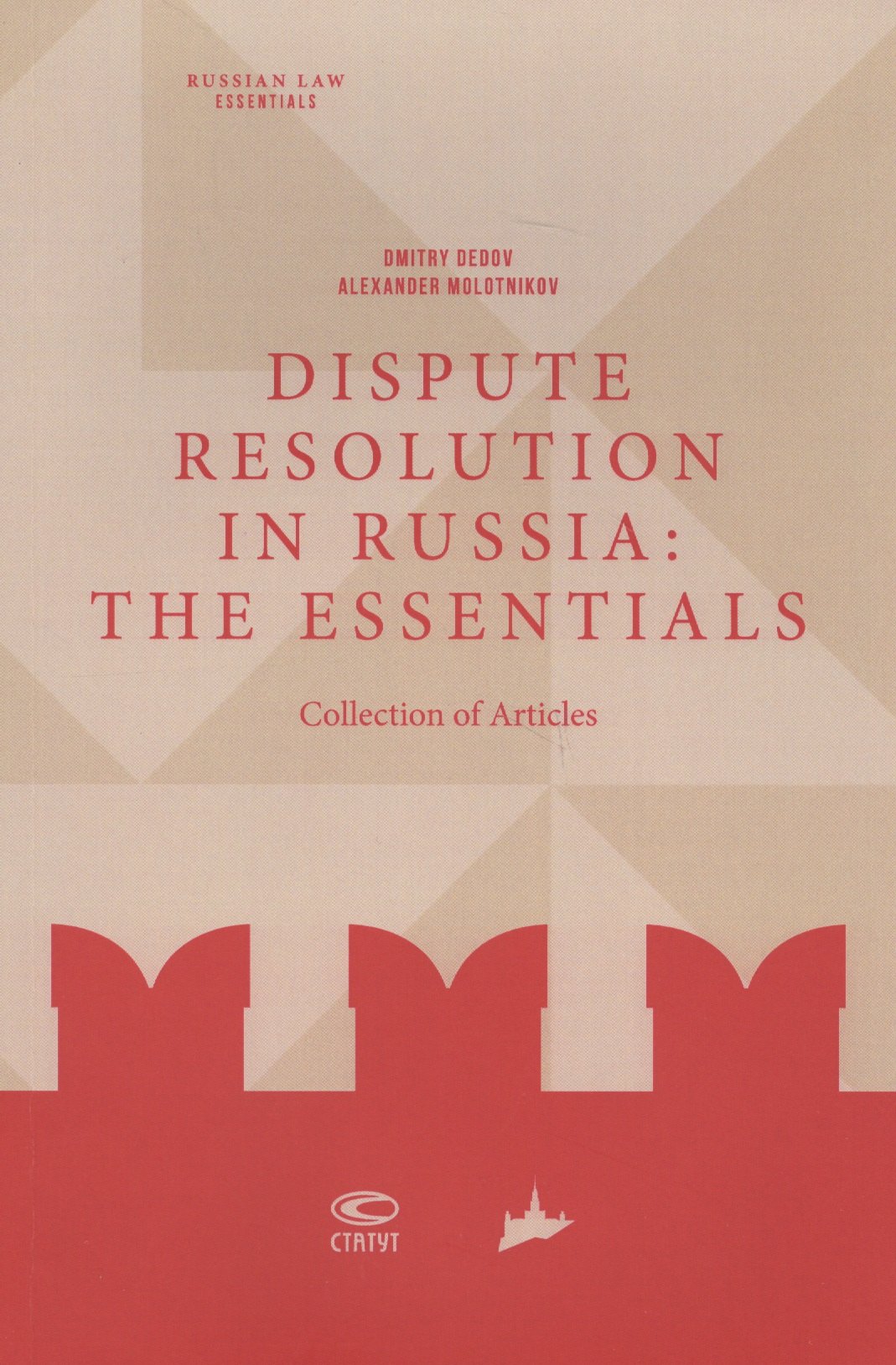 

Dispute resolution in Russia: the essentials (collection of articles)