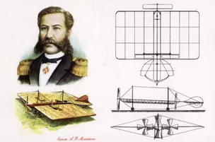 Почтовая открытка "Вологда. А.Ф. Можайский" — 3058574 — 1