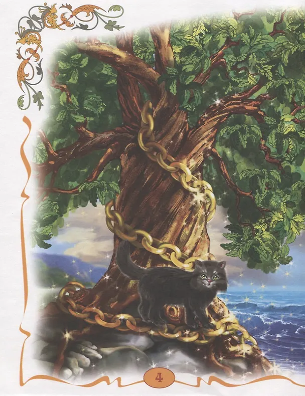 Книга Сказки (Пушкин) (Александр Пушкин) — 3