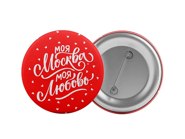 Значок "Моя Москва. Моя любовь (красный)" 2923497 — 1