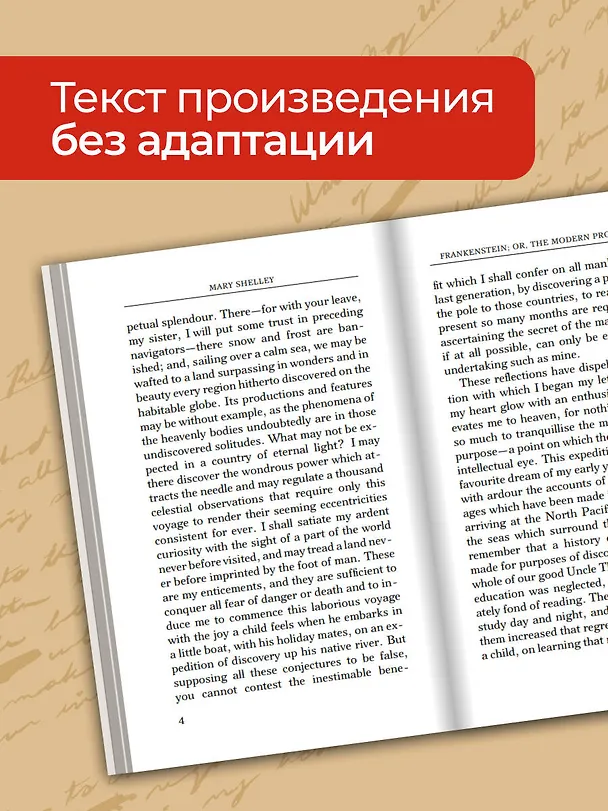Книга Frankenstein  or, The Modern Prometheus (Мэри Шелли) — 7