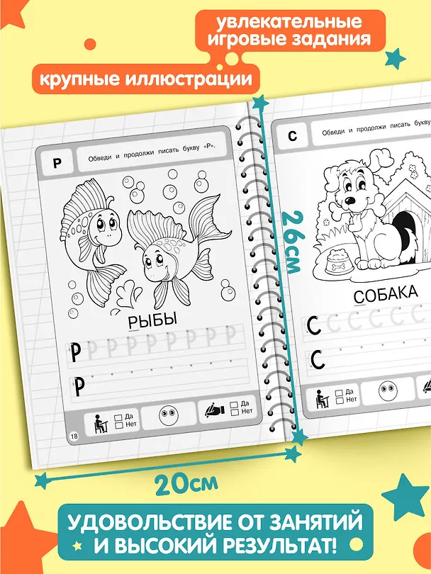 Книга Буквы () — 5