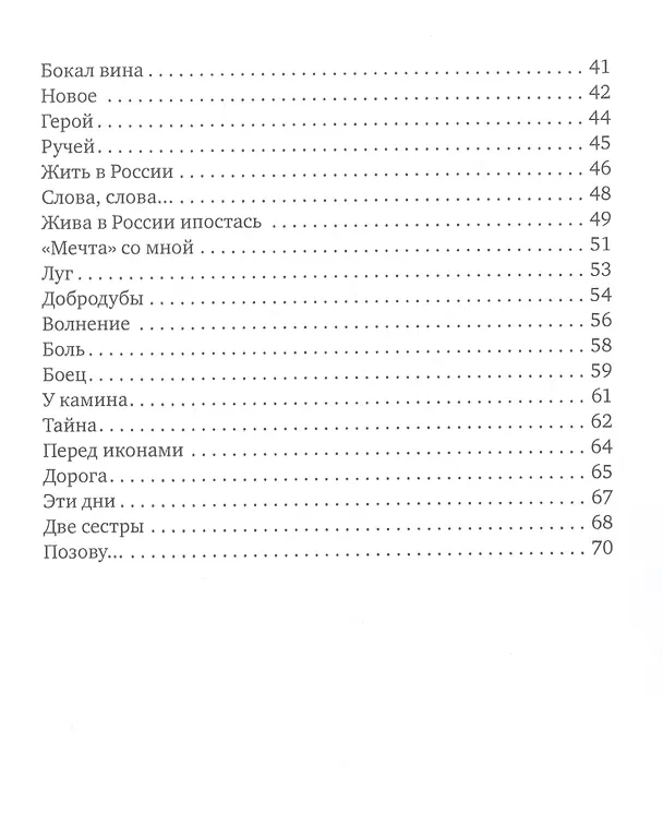 Книга Храни слова любви. Двадцать лет спустя () — 3