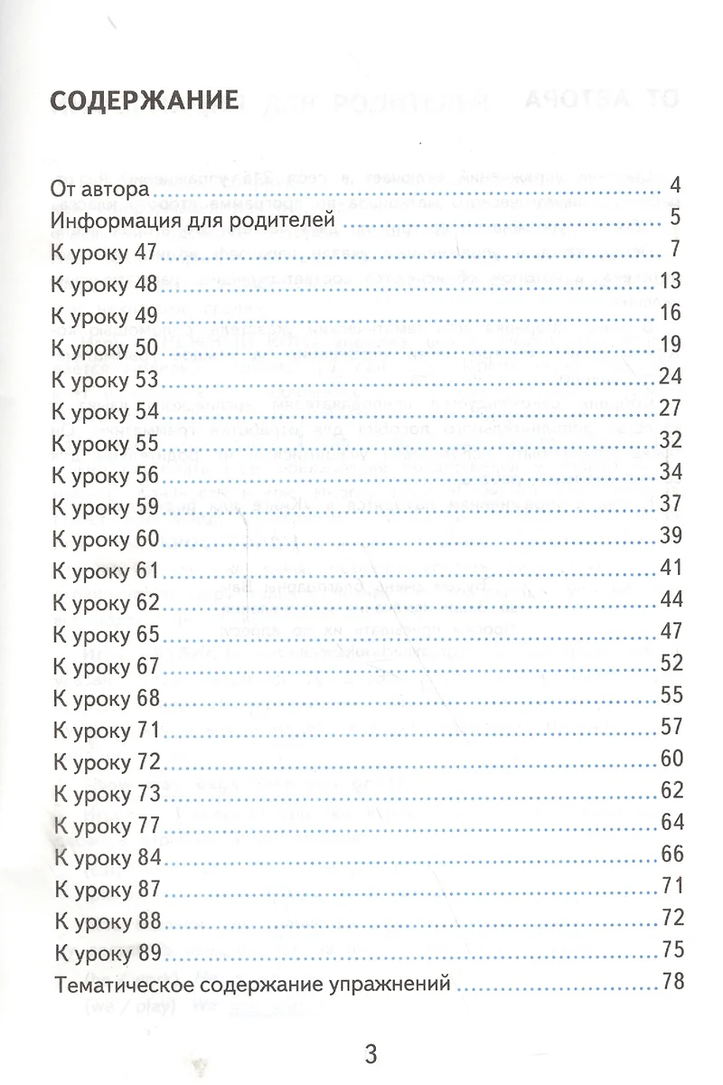 Грамматика английского языка. Сборник упражнений. 2 класс. Часть 2: к  учебнику И.Н. Верещагиной и др. ФГОС. 23-е изд. (Елена Барашкова) - купить  книгу с доставкой в интернет-магазине «Читай-город». ISBN: 978-5-377-16963-5