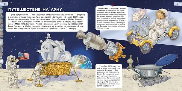 Книга Космос. Взгляд в бесконечность (Р. Барсотти) — 4