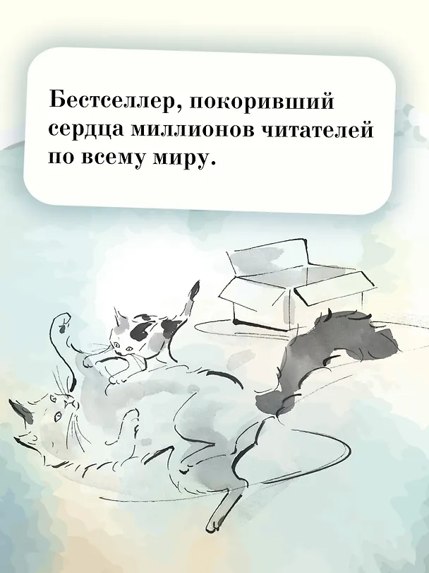 Книга Хроники странствующего кота (Хиро Арикава) — 7