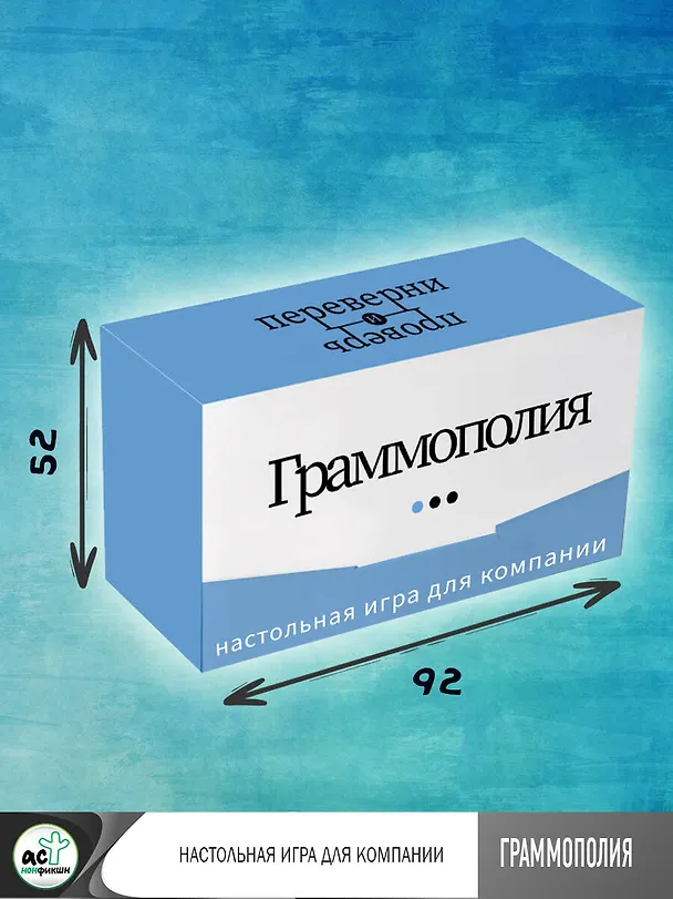 Книга Граммополия. Настольная игра для компании () — 6