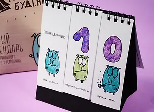 Сувенир, Антибуки, Вечный календарь-статус, Трудобудень 2573061