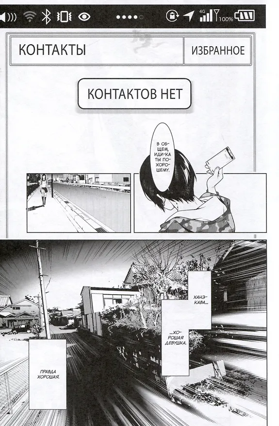 Истории монстров. Том 10 (Bakemonogatari). Манга 2989706 — 8