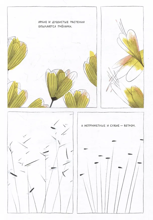 Книга Молоко без меда (Ханна Хармс) — 3