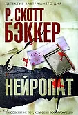 Детектив завтрашнего дня