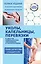 Уколы, капельницы, перевязки и другие медицинские процедуры и манипуляции — 2575868 — 1
