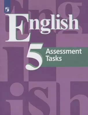 English. Assessment Tasks. Английский язык. 5 класс. Контрольные задания. Учебное пособие для общеобразовательных организаций — 7760112 — 1