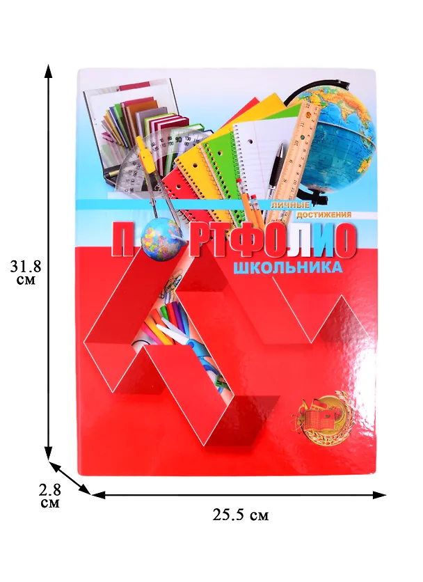Папка-портфолио на кольцах А4 "Личные достижения" тв.карт.обложка, ламинация, 20 файлов, 10 вкладышей 260530 — 3