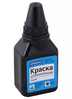 Краска штемпельная 45мл синяя, OfficeSpace — 2963229 — 1