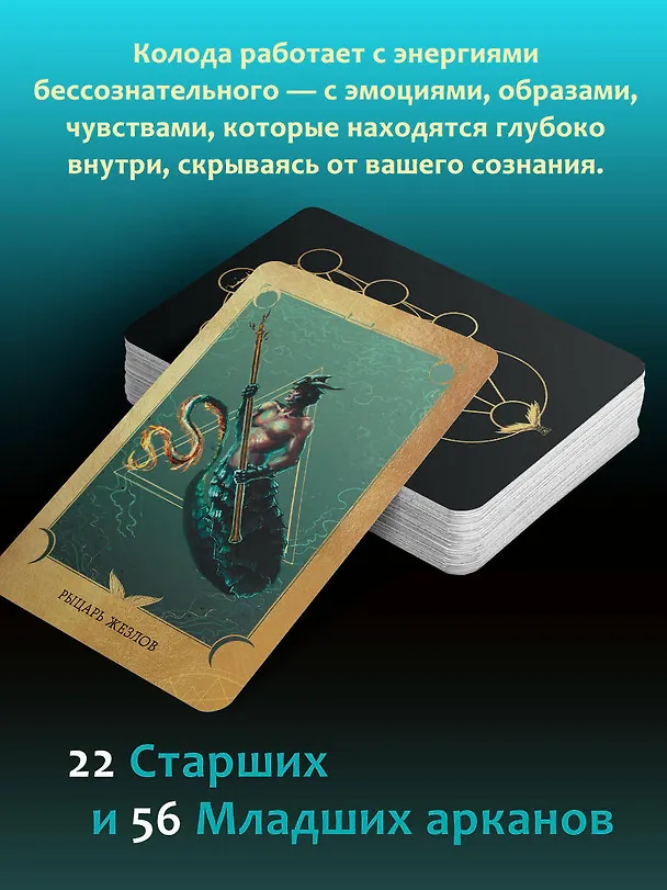 Книга Таро Ведьма темных глубин. Магия воды для ответов на все вопросы (Марина Таласи) — 6