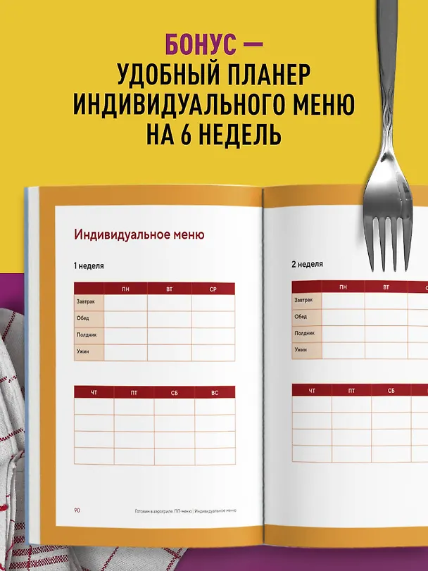 Книга ПП рецепты для аэрогриля () — 8