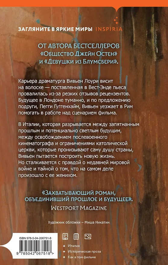 Книга Новое утро (Натали Дженнер) — 2
