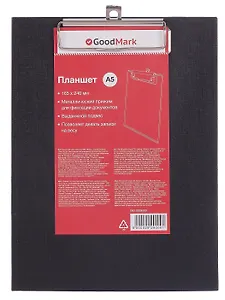 Планшет A5 черный картон 2,5мм, покрытие ПВХ 150мкм, ширина прижима 10см, инд.уп.