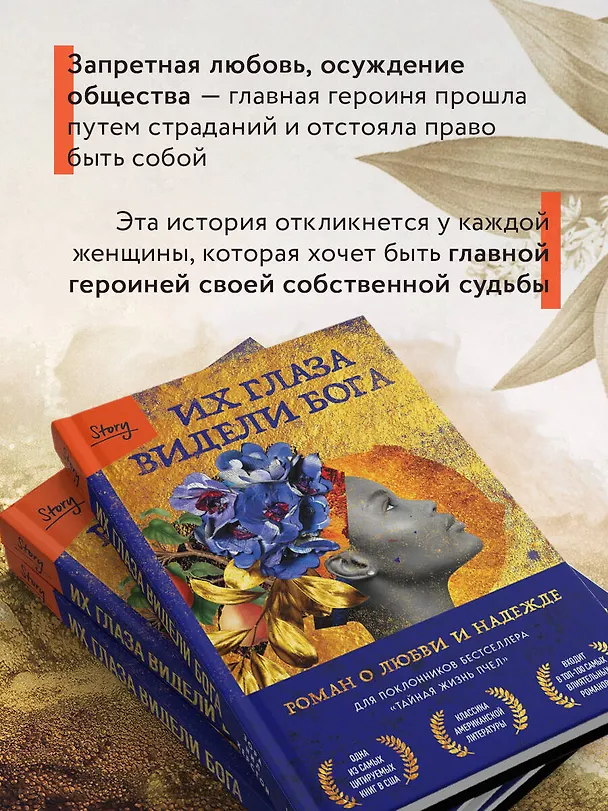 Книга Их глаза видели Бога. Роман о любви и надежде (Зора Нил Херстон) — 8