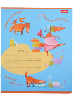 Тетрадь в линейку Hatber, Fox Rules, 18 листов, в ассортименте 2900101