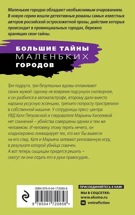 Книга Родео для прекрасных дам (Татьяна Степанова) — 2