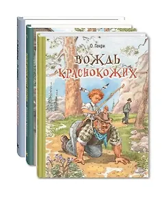 Ох уж эти дети! Комплект из трех книг с рисунками Николая Панина