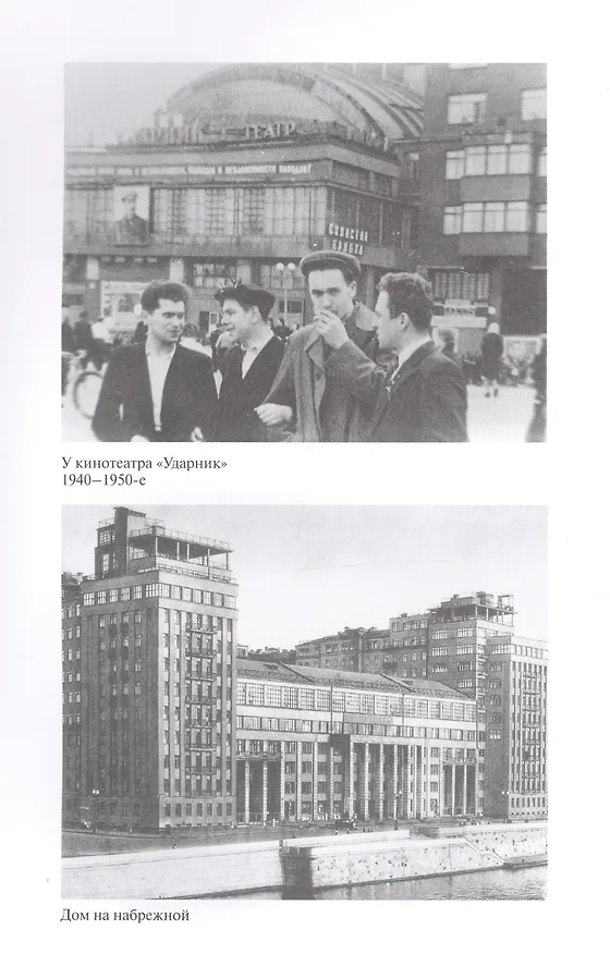 Книга Время люди и судьбы Дома на набережной (Шмидт) (Тамара Шмидт) — 5