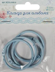 Кольца для альбома (KDA-040/4) (d=40мм) (цвет голубой) (4шт.) (Рукоделие) (упаковка)