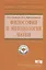Философия и методология науки — 2626043 — 1
