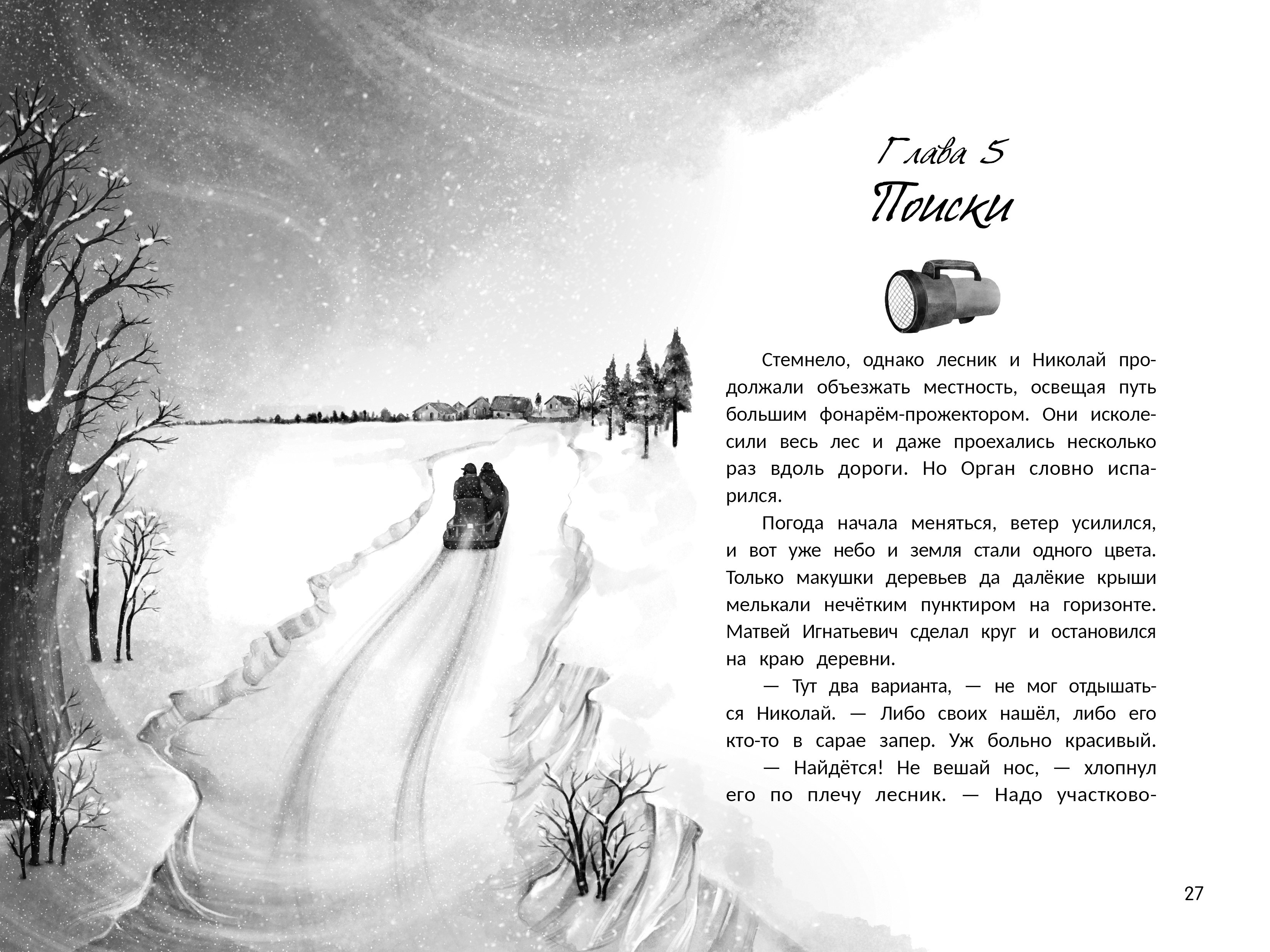 Изображение бумажной книги