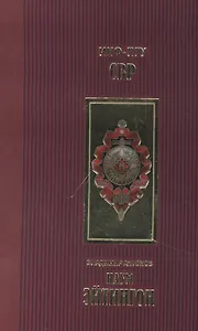 Наум Эйтингон