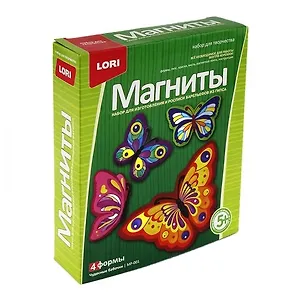 Набор для творчества LORI Фигурки на магнитах "Чудесные бабочки" МР-001