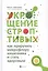 Укрощение строптивых:как приручить микрофлору дп — 2750097 — 1