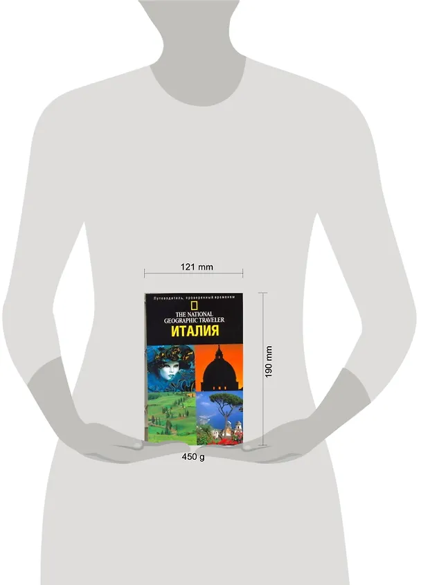 Книга Италия: Путеводитель (Тим Джепсон) — 2