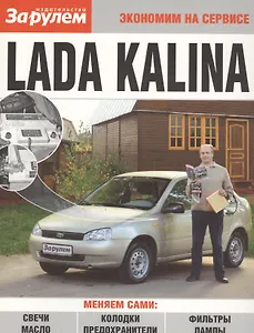 Lada Kalina