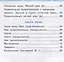 Самостоятельные работы по русскому языку. 2 класс. К учебнику В.П. Канакиной, В.Г. Горецкого "Русский язык. 2 класс. В 2-х частях" — 3041161 — 3