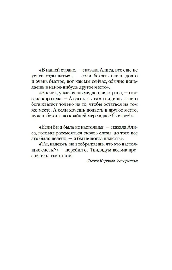 Книга Мерзкая плоть (Ивлин Во) — 9