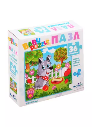 Пазл Для Малышей. Щеночек. Baby Games 36 элементов 05827 — 2820195 — 1