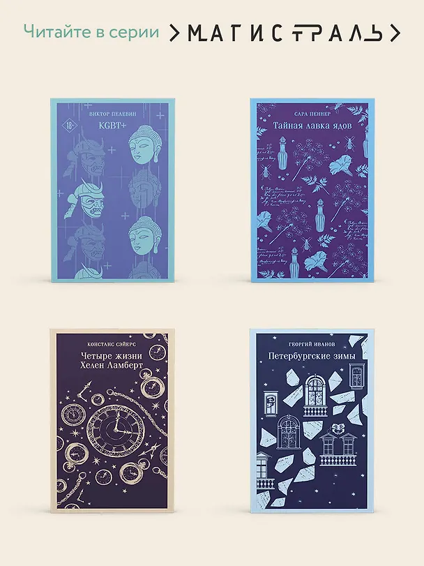 Книга Комплект Вирджиния Вулф - мастер потока сознания (из 3-х книг: "Орландо","На маяк", "Миссис Дэллоуэй") (Вирджиния Вулф) — 9