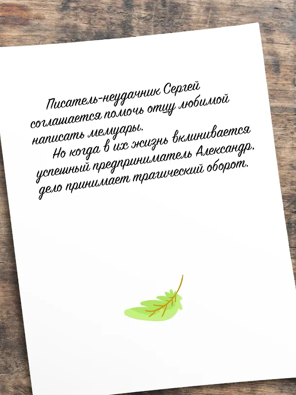 Книга Облака перемен (Андрей Волос) — 7