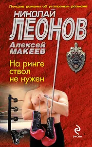 На ринге ствол не нужен
