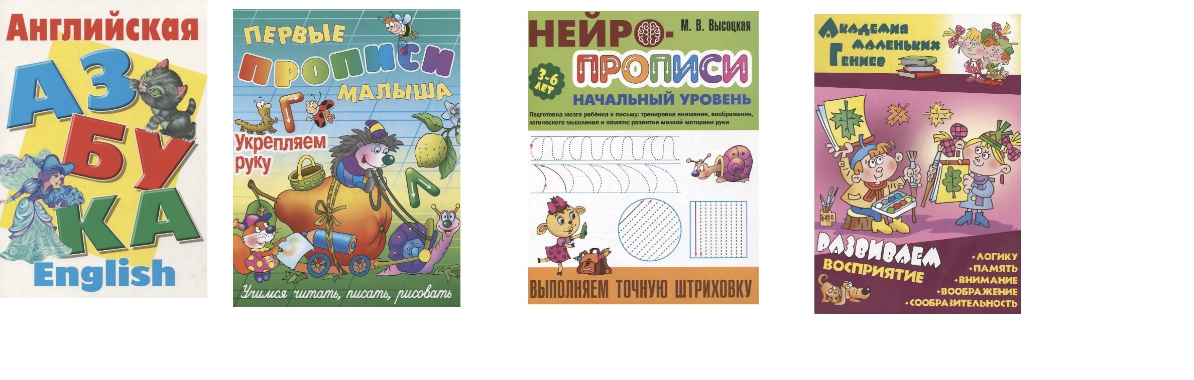 Комплект дошкольника (универсальный) № 29