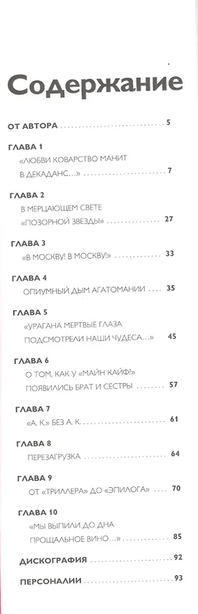 Книга Агата Кристи (Роман Богословский) — 2