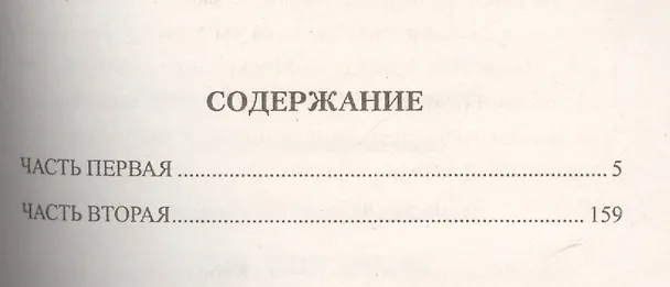 Книга Брынский леc (Михаил Загоскин) — 2